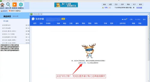 甩手工具箱 網(wǎng)店賣家的必備神器——高效清理無(wú)流量商品與店鋪管理全攻略