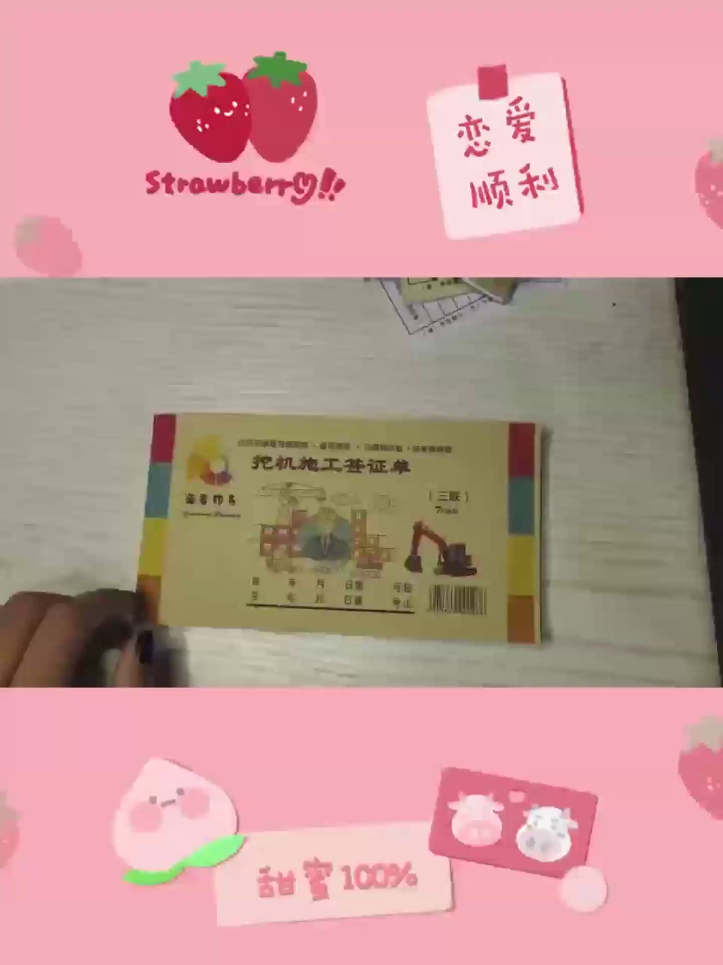工地結(jié)算效率翻倍秘籍 用對(duì)單據(jù)，告別出錯(cuò)煩惱
