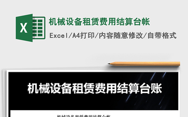機(jī)械信息化教學(xué)PPT 結(jié)算設(shè)備專題講解