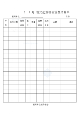 機(jī)械設(shè)備租賃費(fèi)結(jié)算表（空白）填寫與使用指南