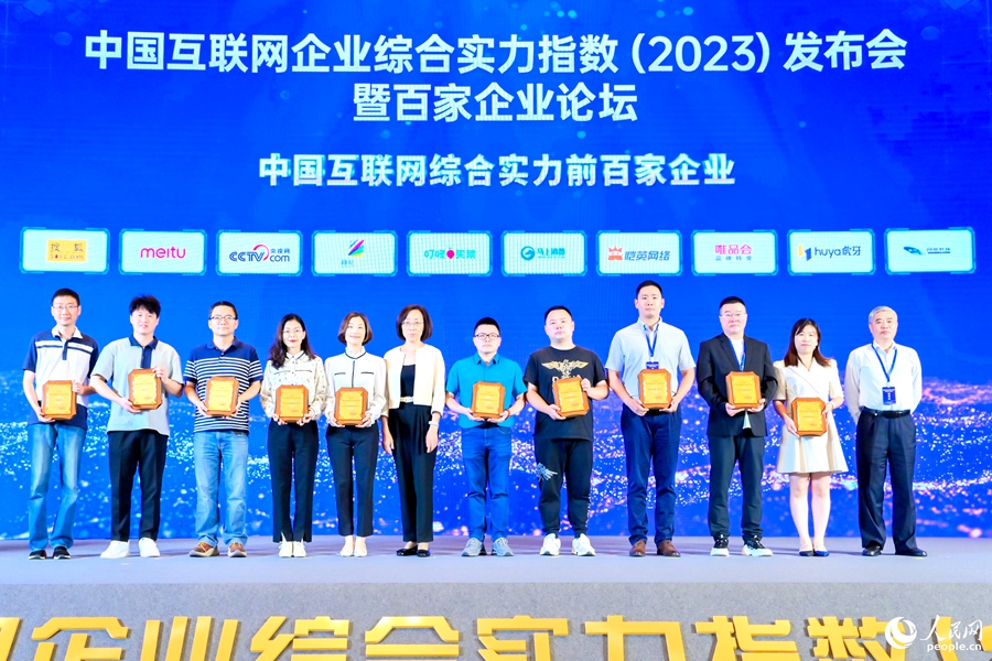 廈門三企入圍2023年中國互聯(lián)網(wǎng)綜合實(shí)力百強(qiáng)，數(shù)字文化名片愈發(fā)閃亮